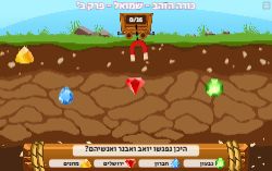 משחק כורה הזהב פרק ב' ספר שמואל ב'!